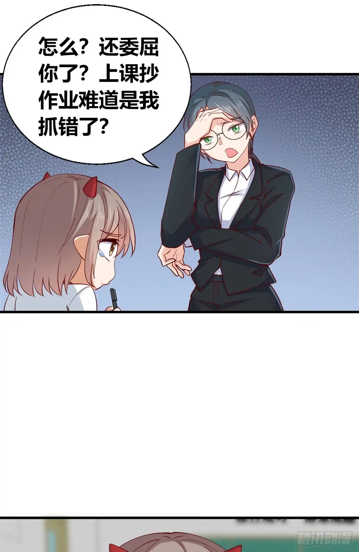 《龙王的女婿》57 三人 第2页