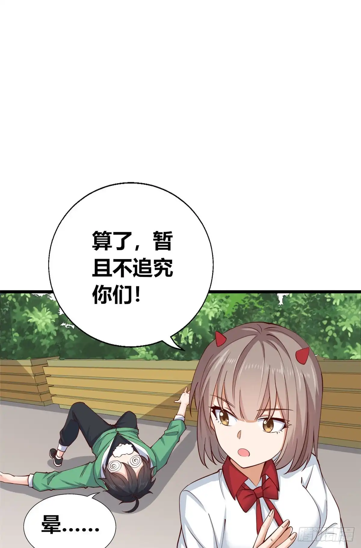 《龙王的女婿》57 三人 第42页