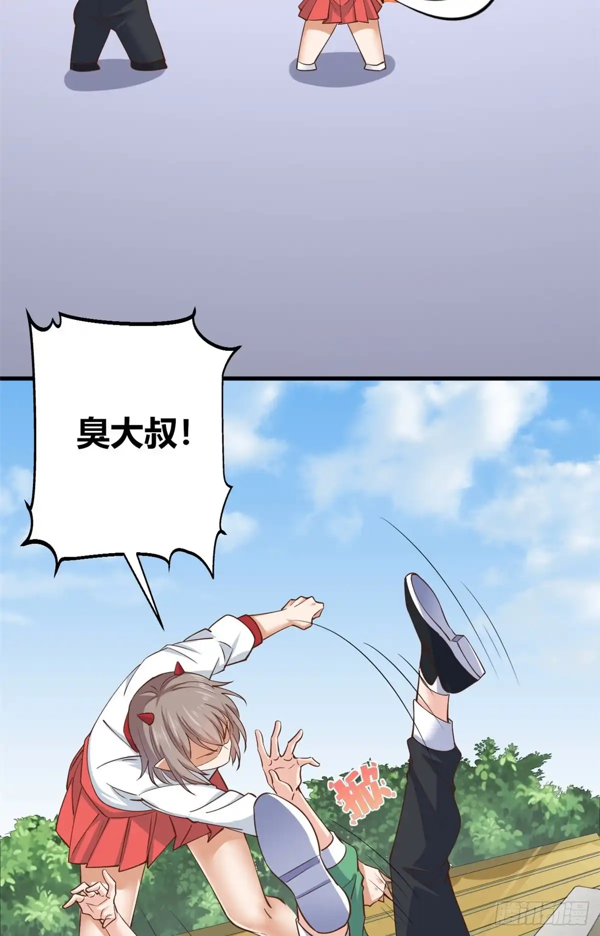《龙王的女婿》57 三人 第23页