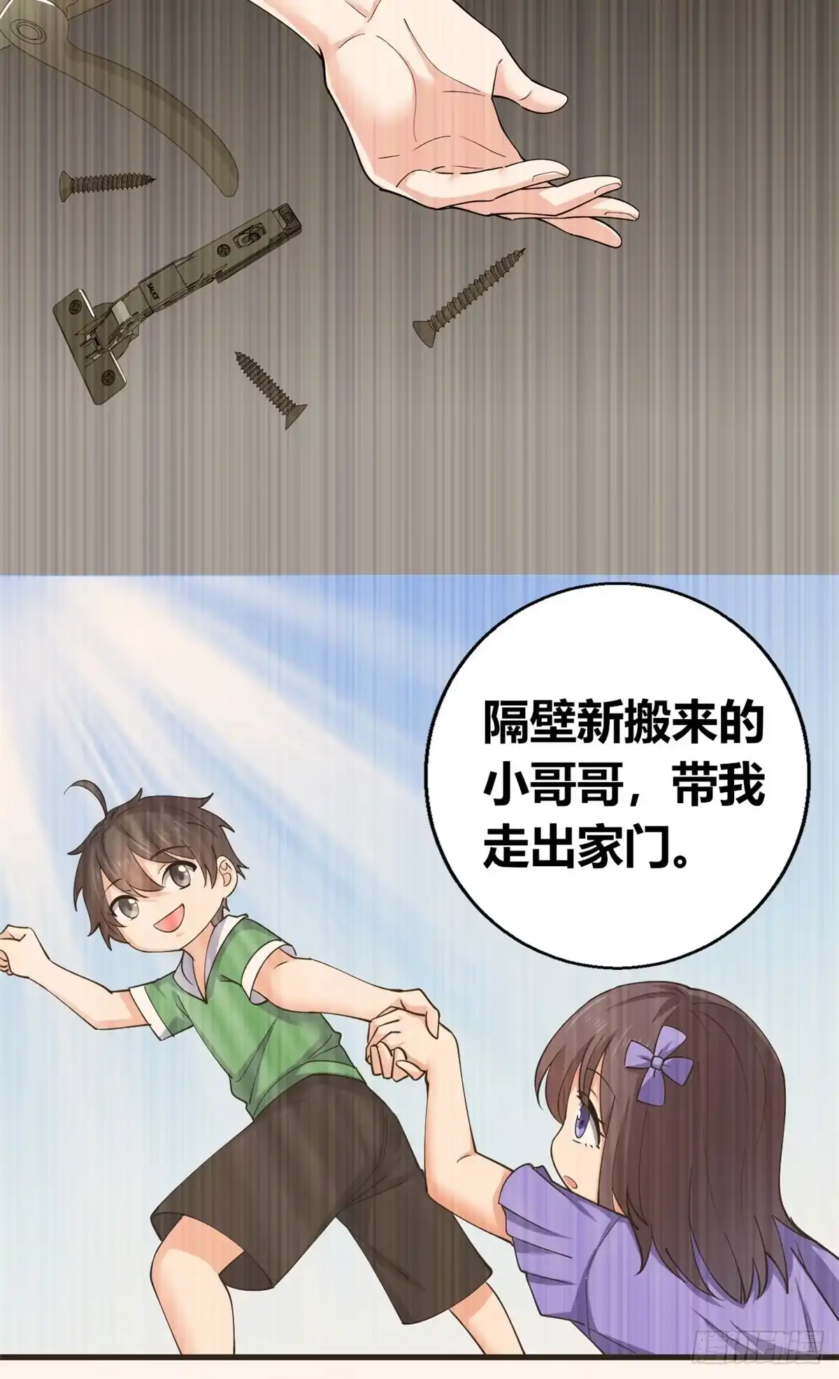 《龙王的女婿》57 三人 第33页