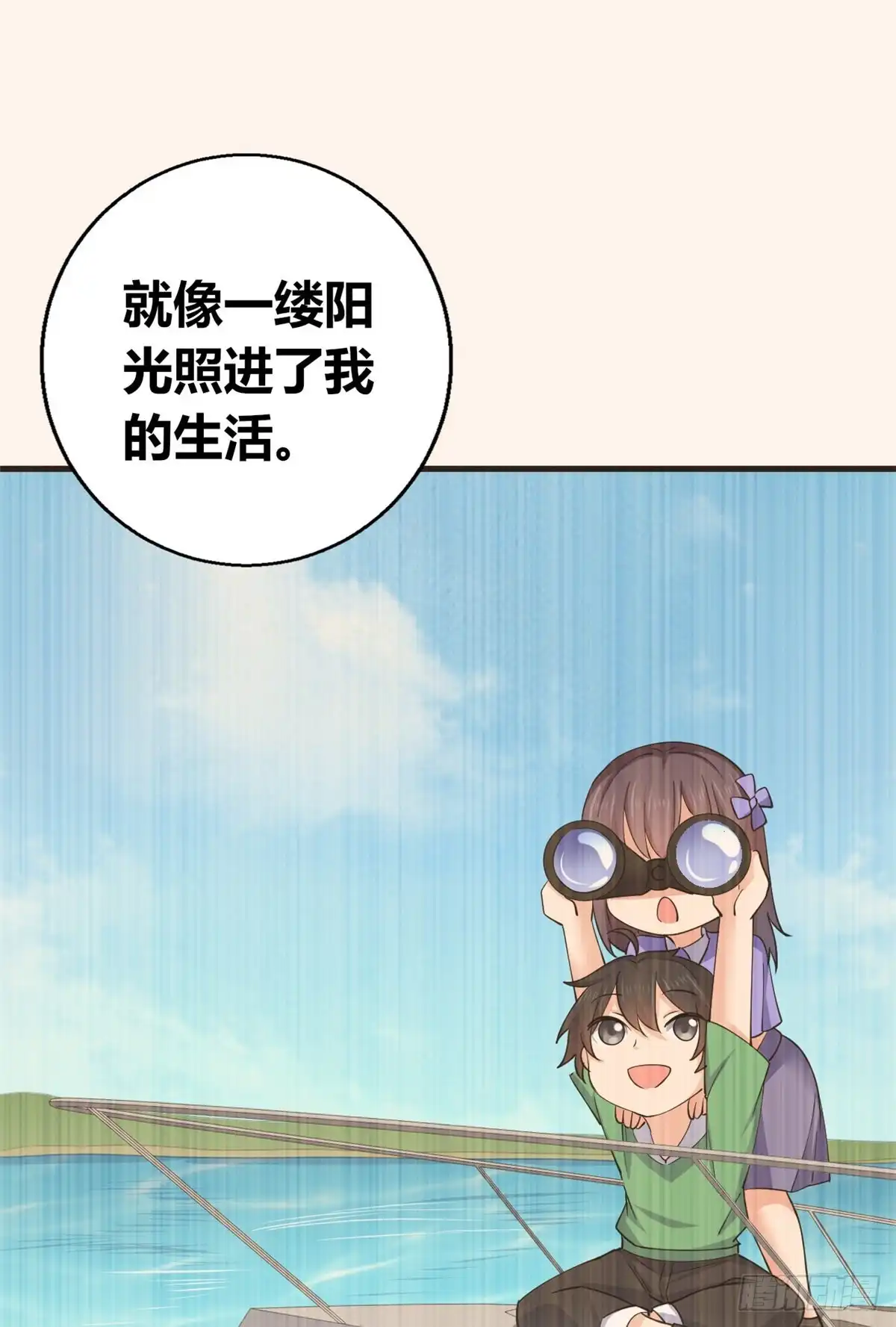 《龙王的女婿》57 三人 第34页
