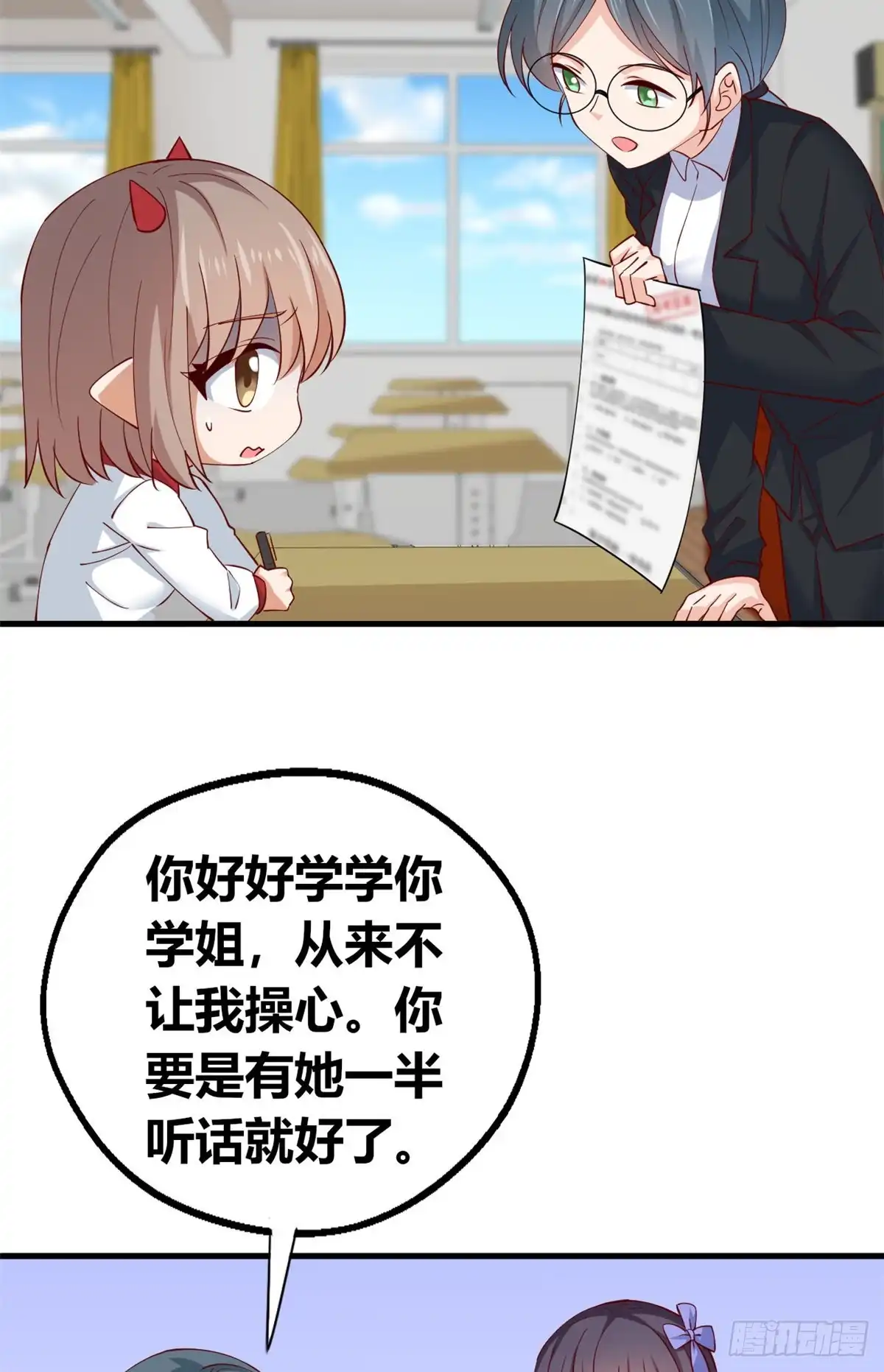 《龙王的女婿》57 三人 第4页