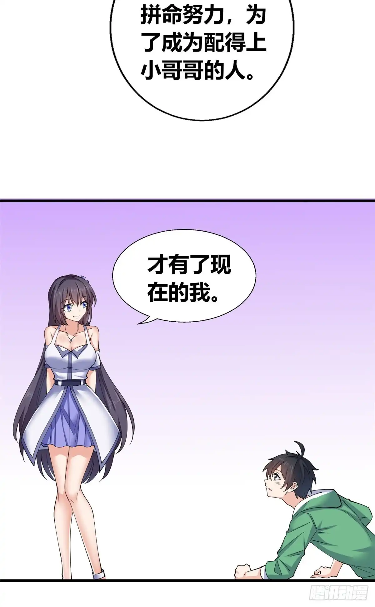 《龙王的女婿》57 三人 第37页