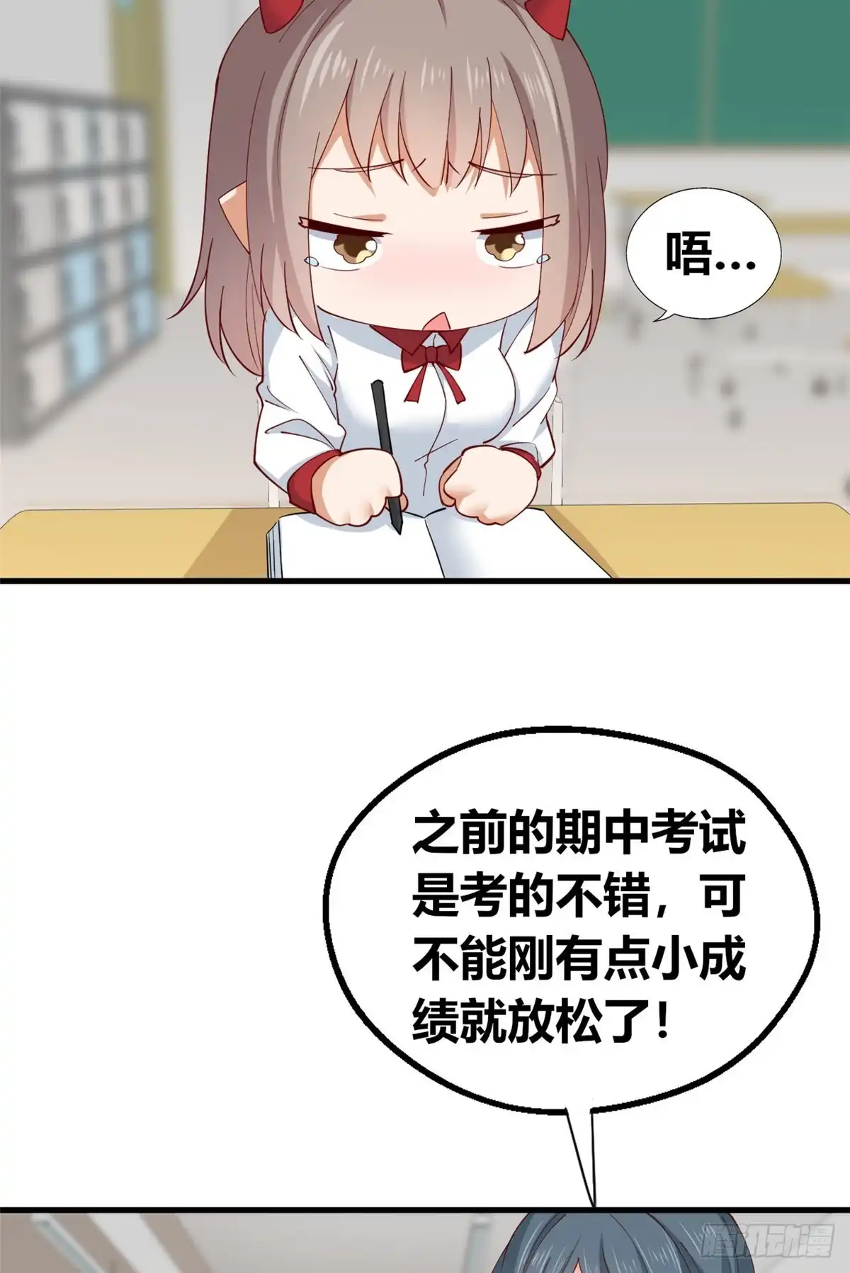 《龙王的女婿》57 三人 第3页
