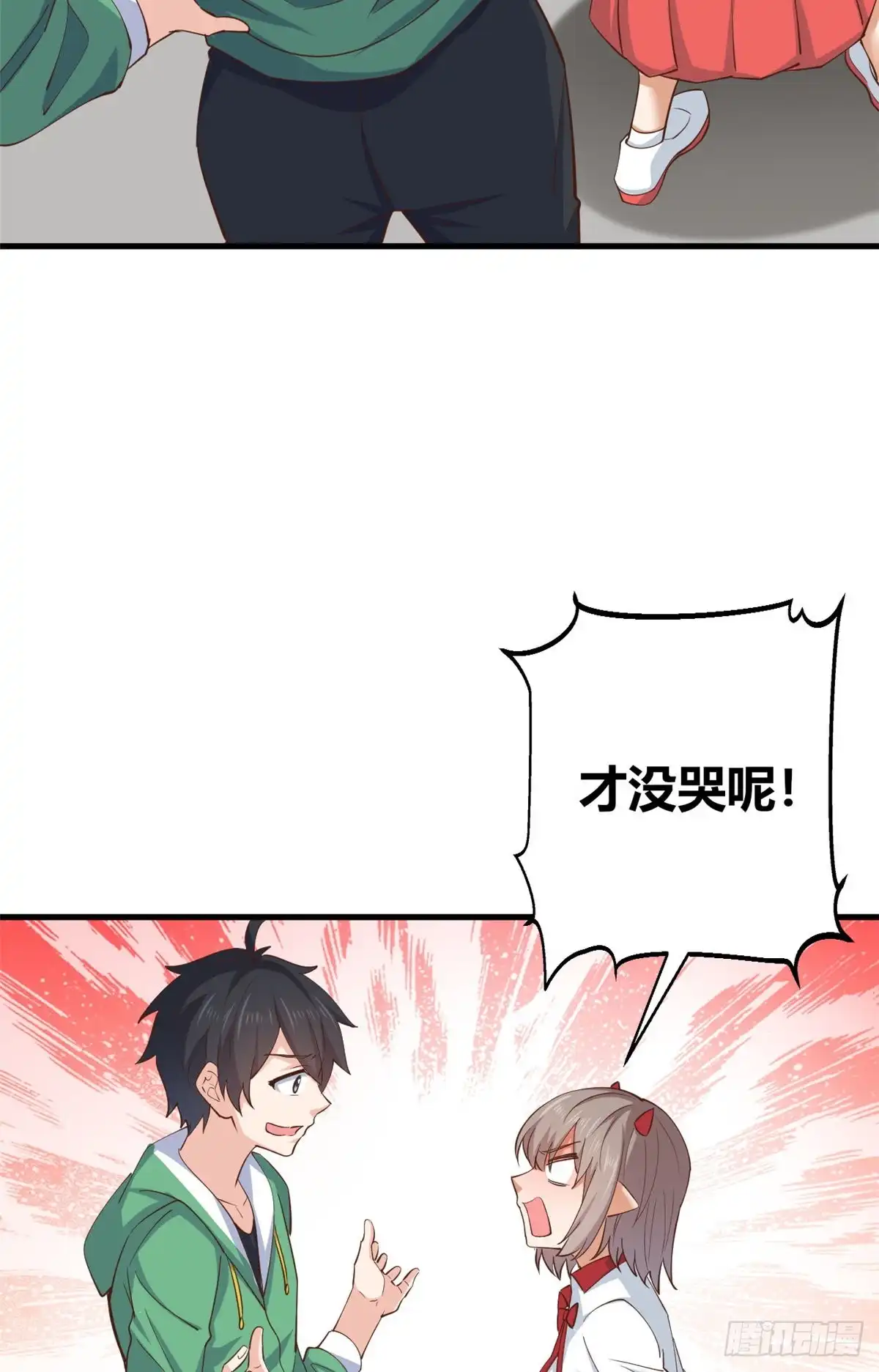 《龙王的女婿》57 三人 第17页