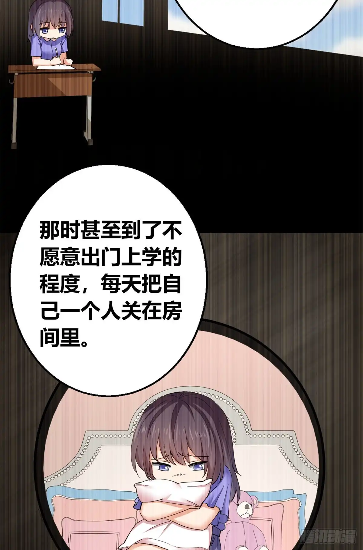 《龙王的女婿》57 三人 第31页