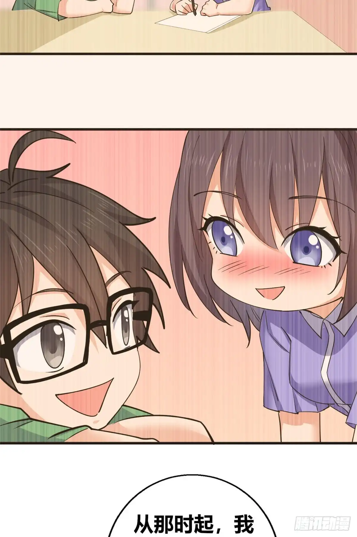 《龙王的女婿》57 三人 第36页