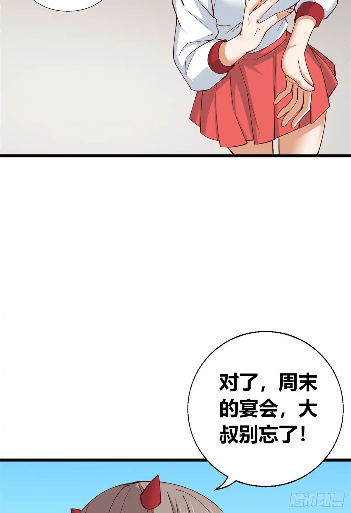 《龙王的女婿》57 三人 第43页