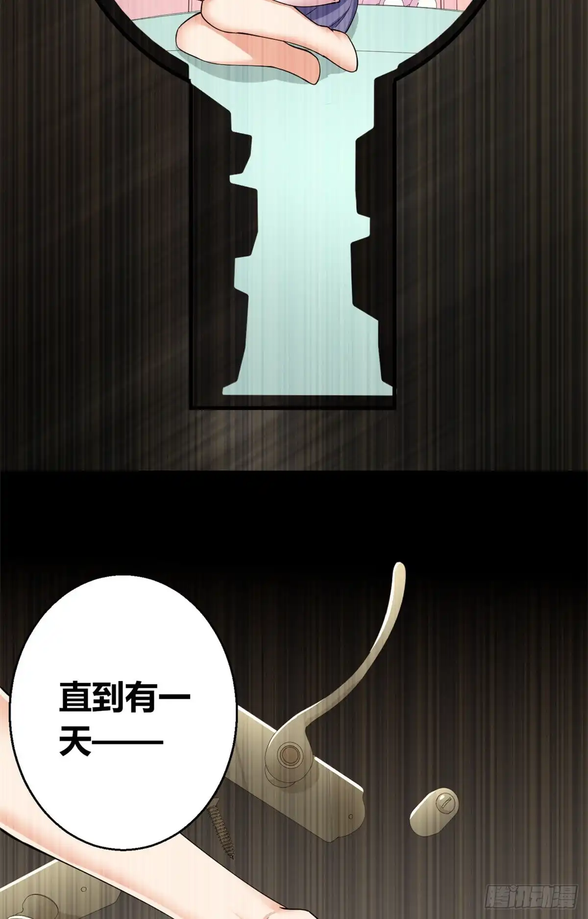 《龙王的女婿》57 三人 第32页