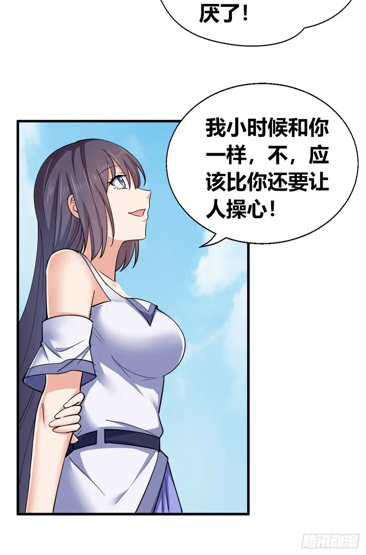 《龙王的女婿》57 三人 第29页