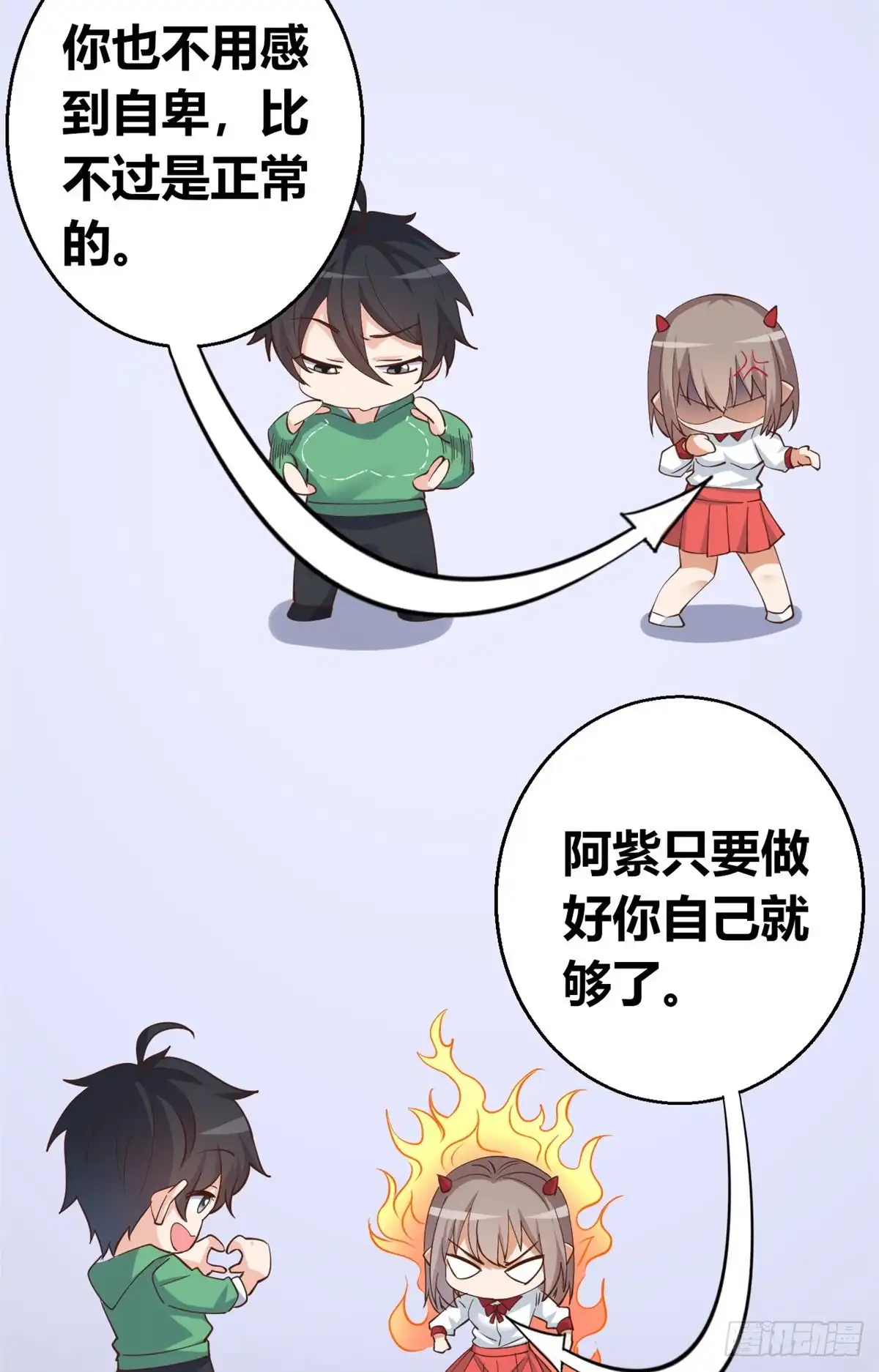 《龙王的女婿》57 三人 第22页