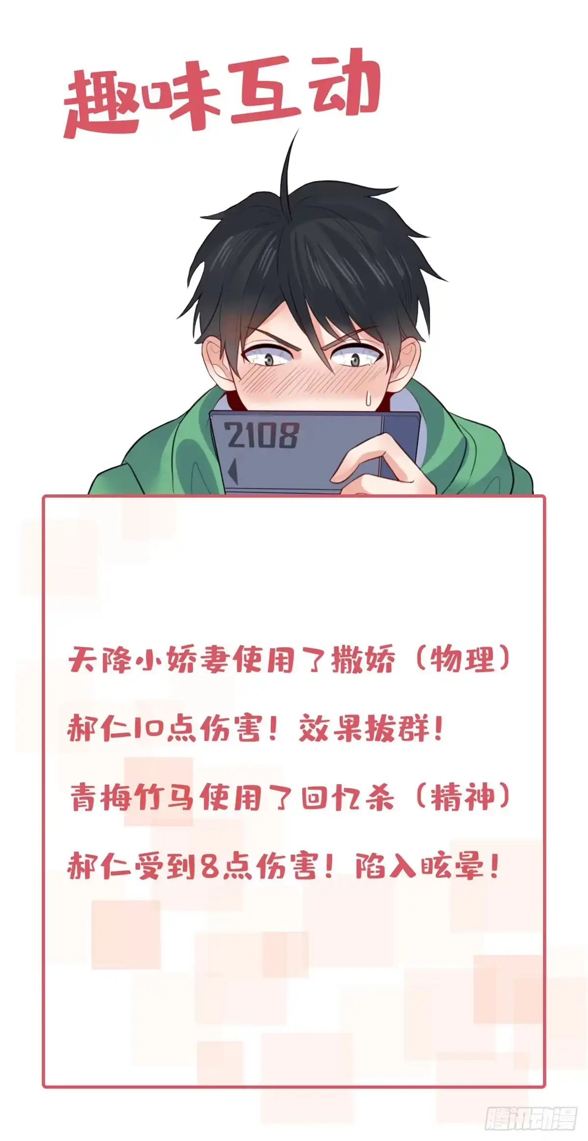 《龙王的女婿》57 三人 第45页