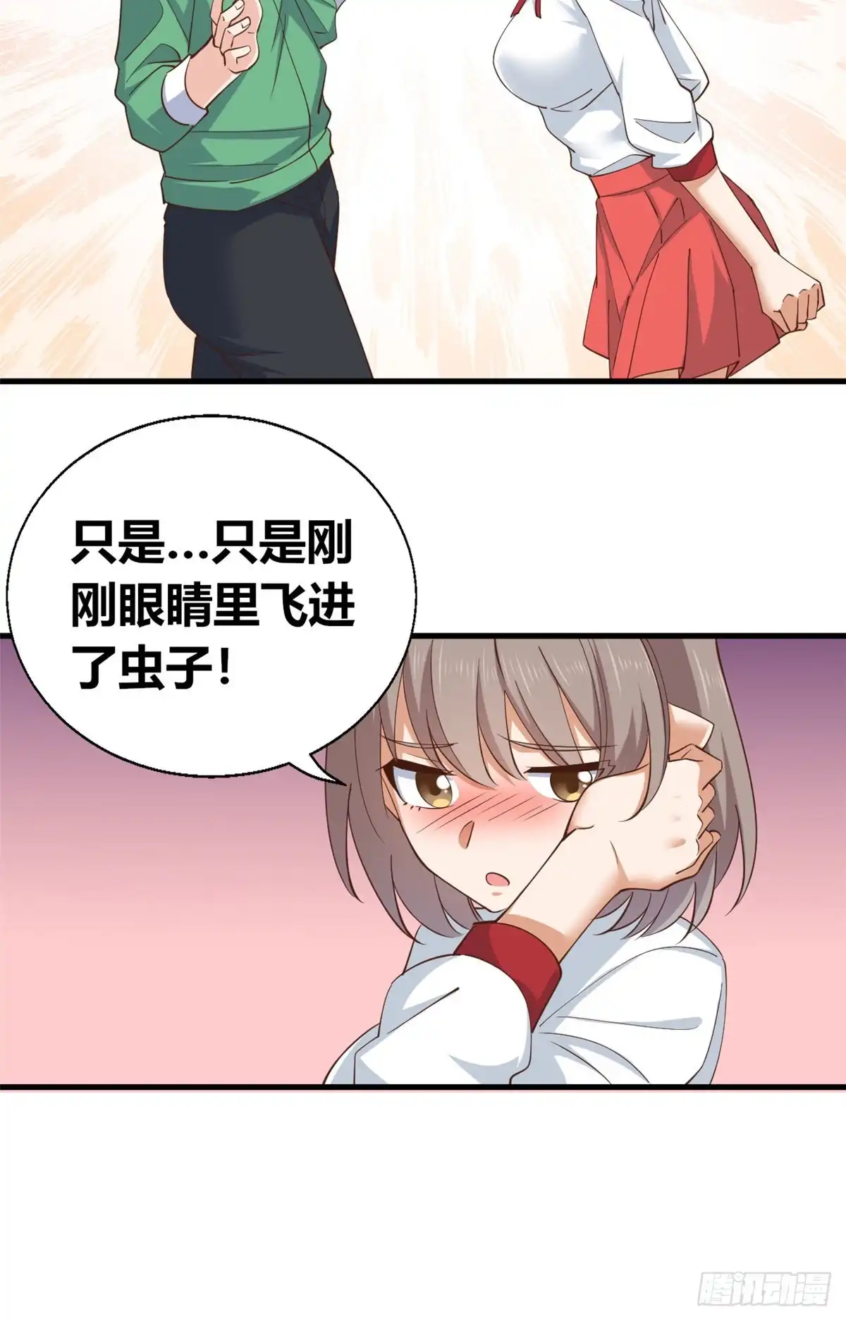《龙王的女婿》57 三人 第18页