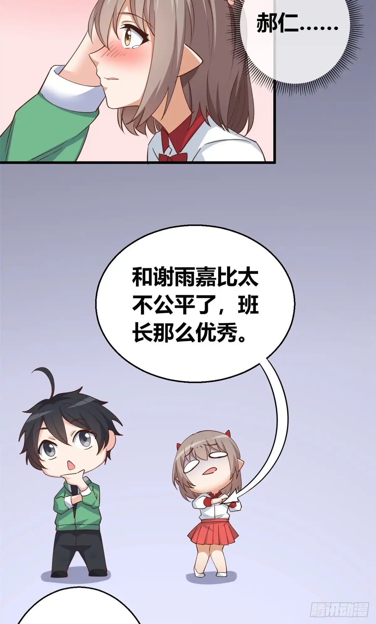 《龙王的女婿》57 三人 第21页