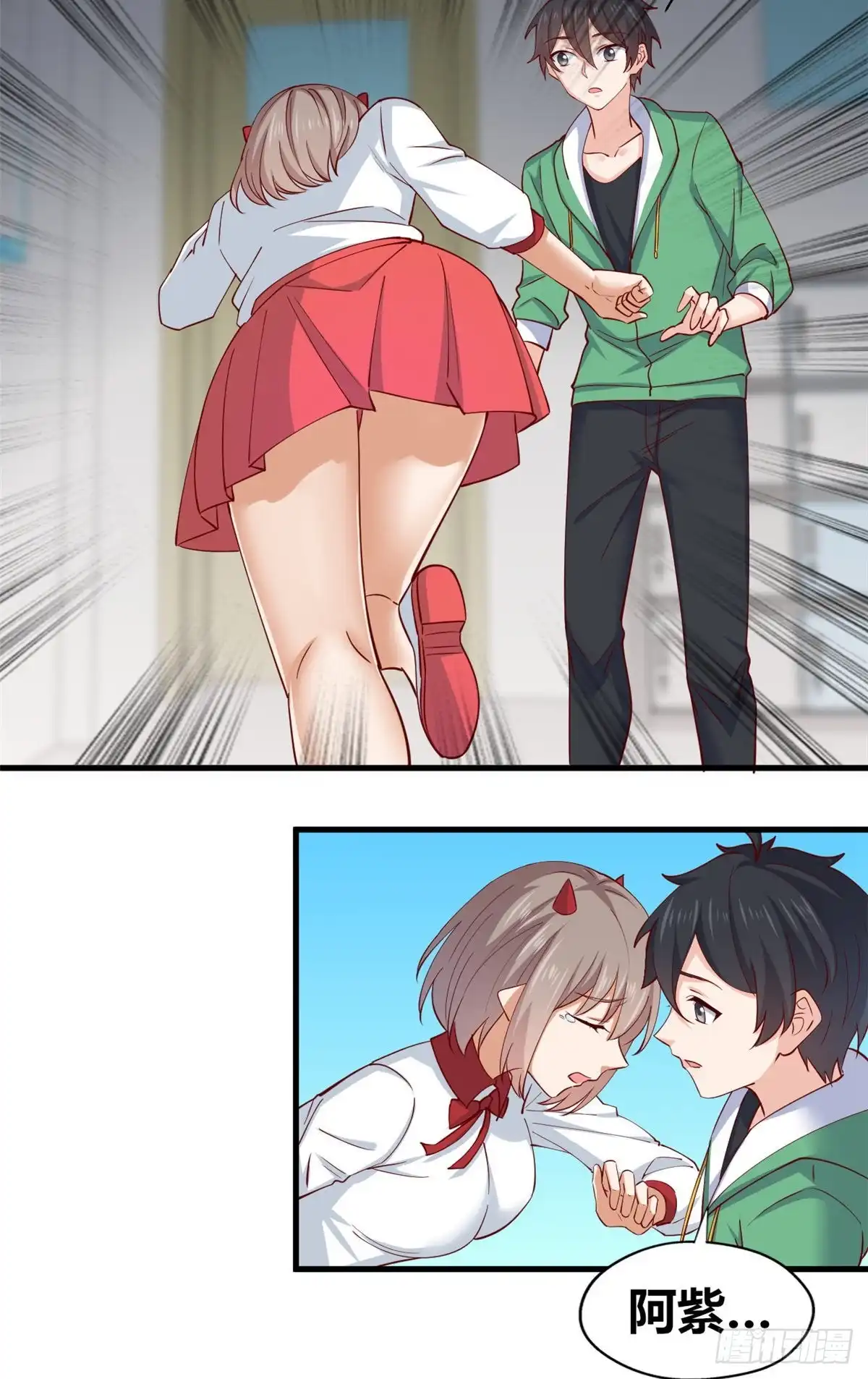 《龙王的女婿》57 三人 第8页