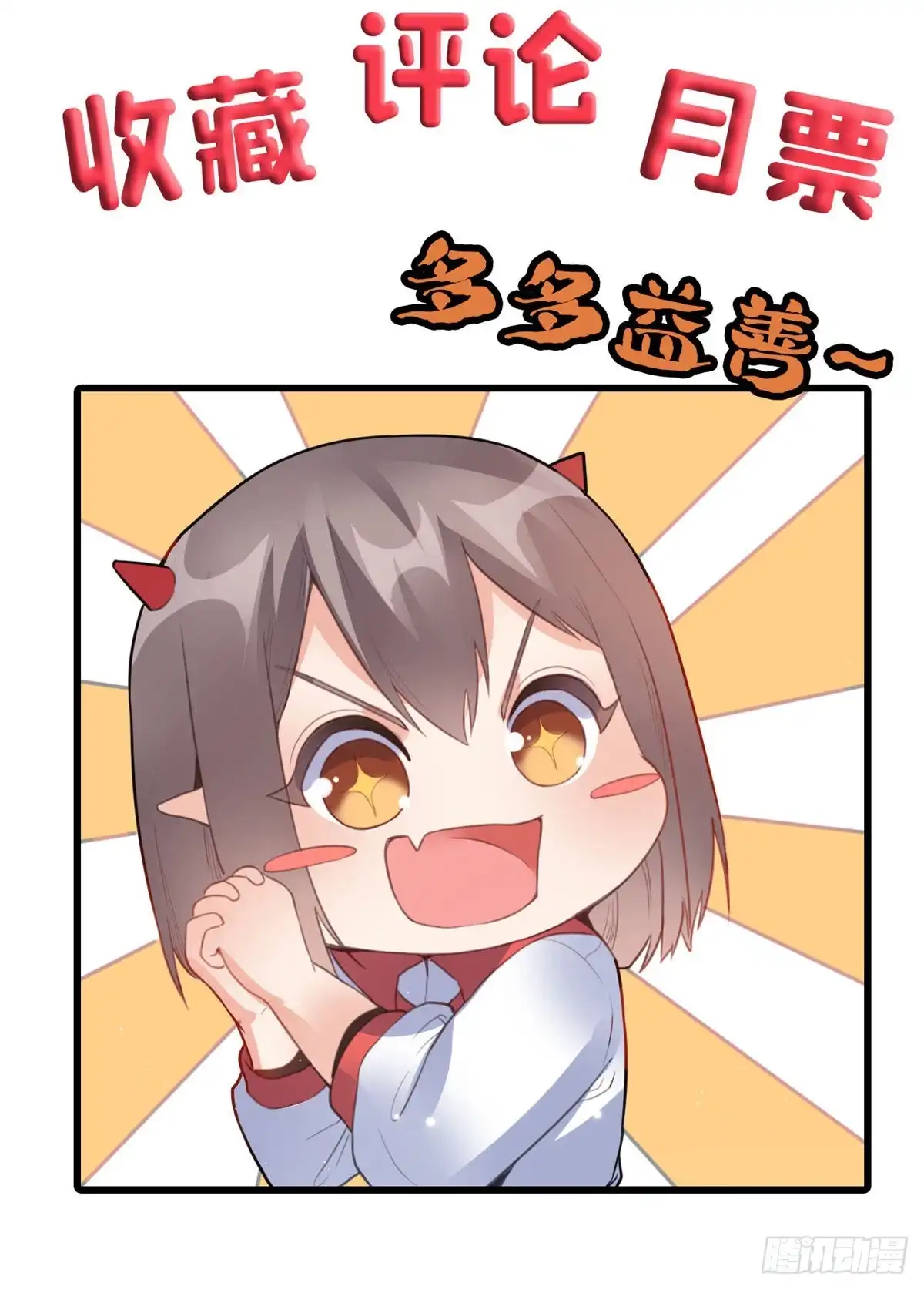 《龙王的女婿》57 三人 第46页