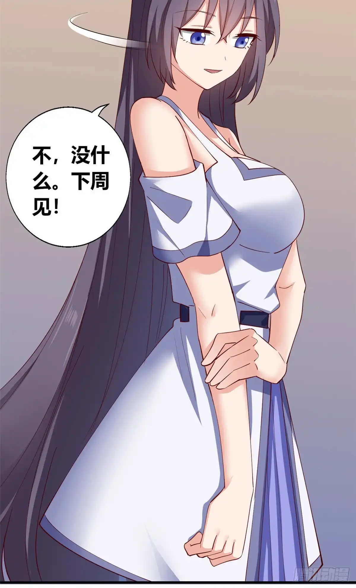《龙王的女婿》58 神秘高人 第30页