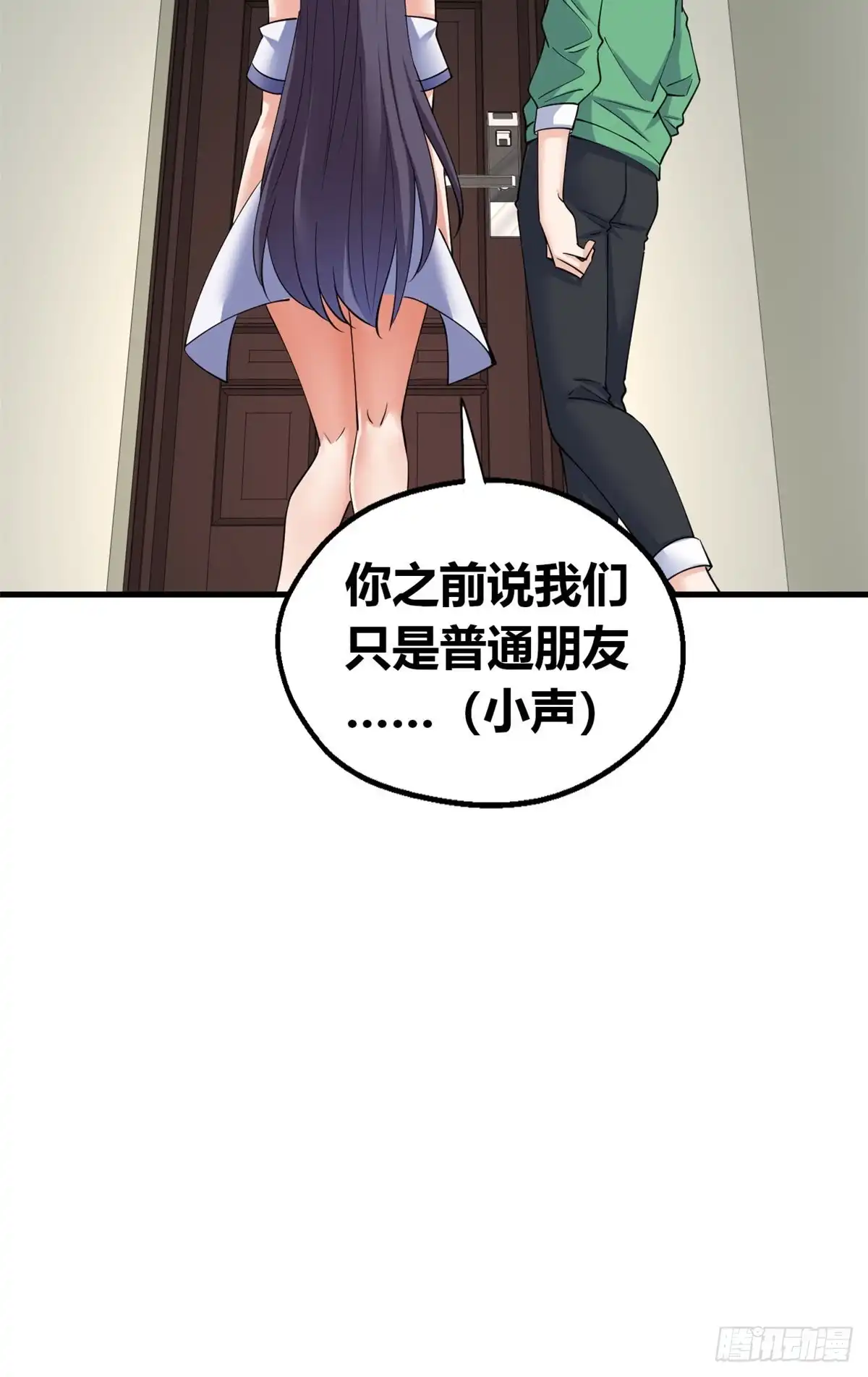 《龙王的女婿》58 神秘高人 第28页