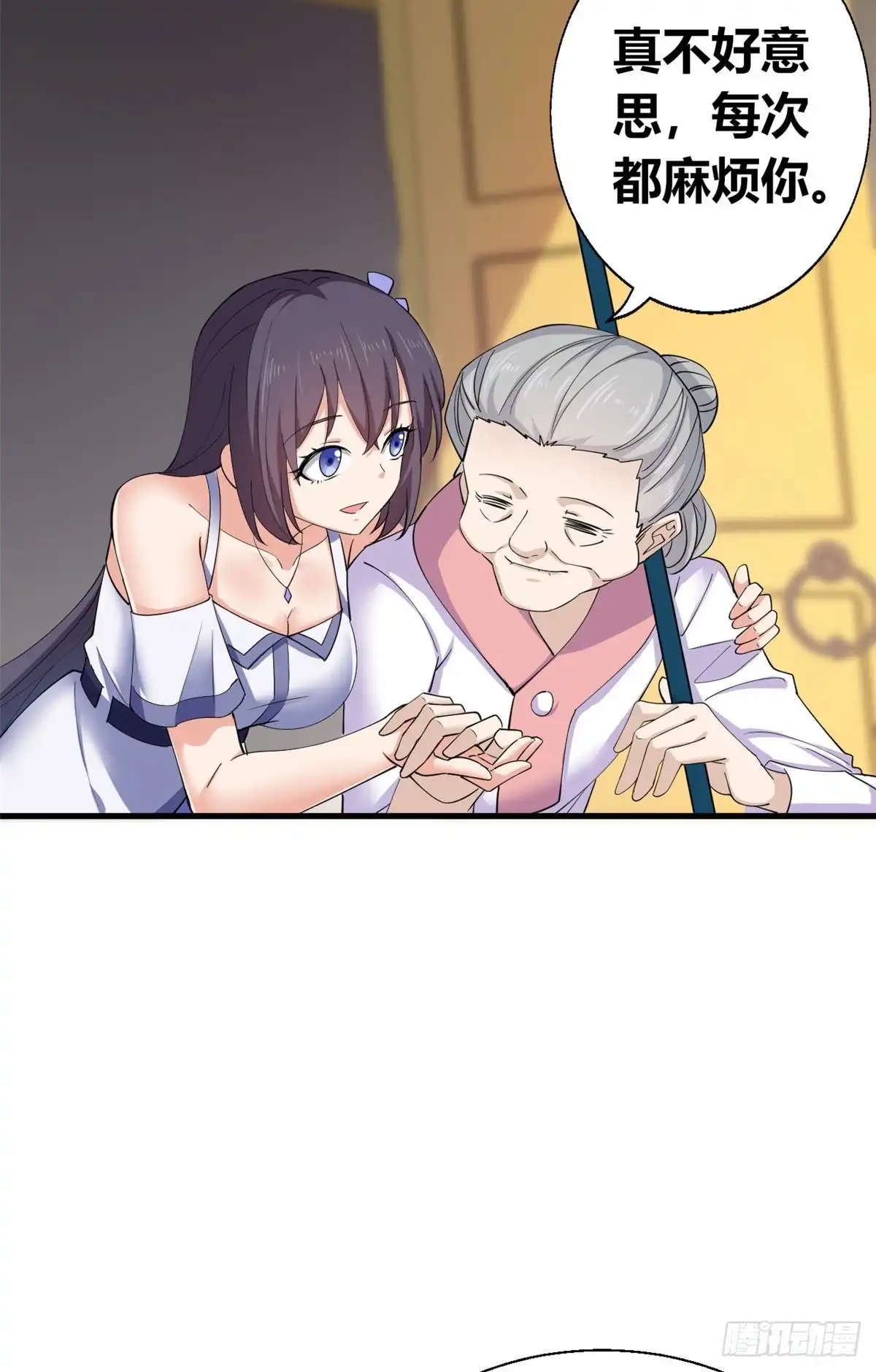 《龙王的女婿》58 神秘高人 第9页
