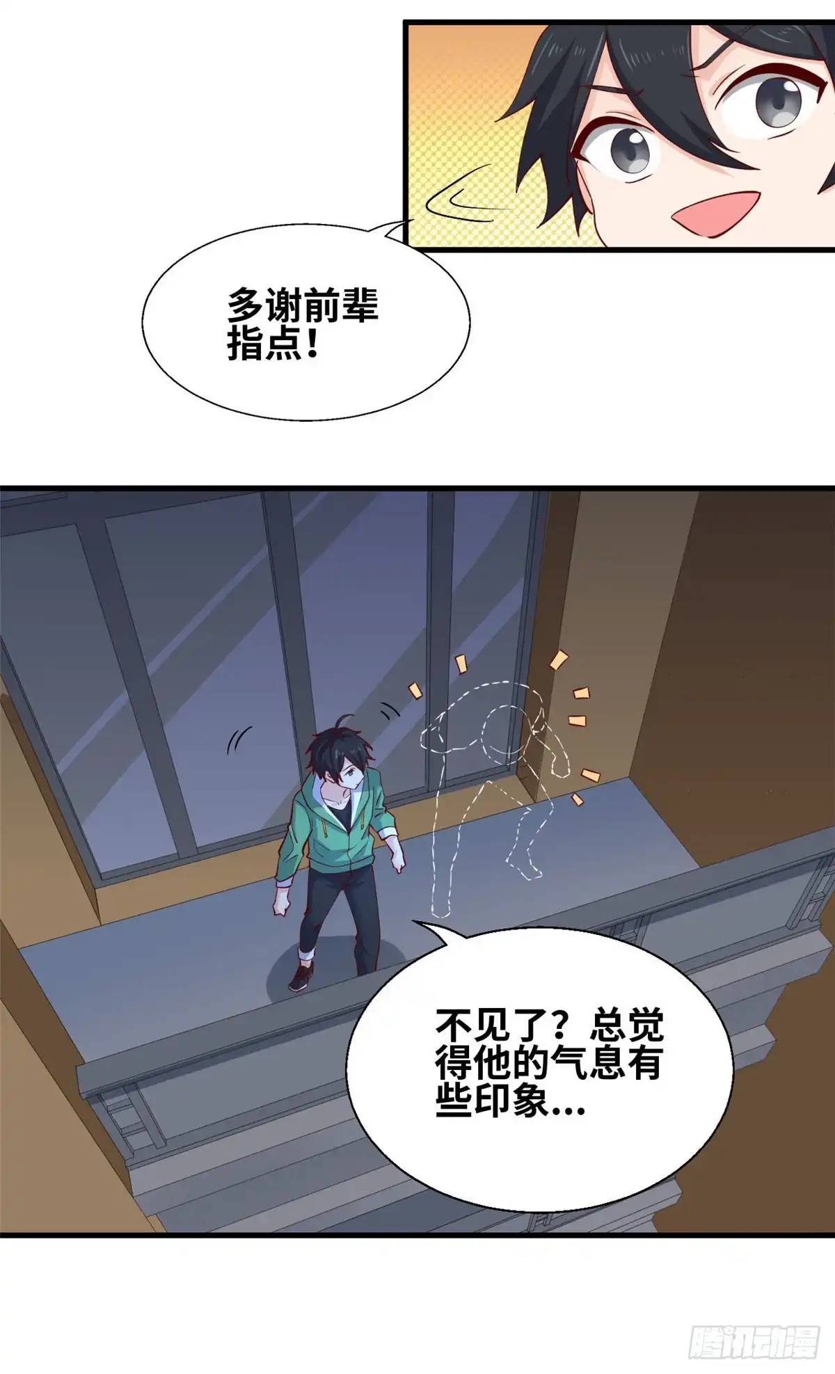 《龙王的女婿》58 神秘高人 第52页