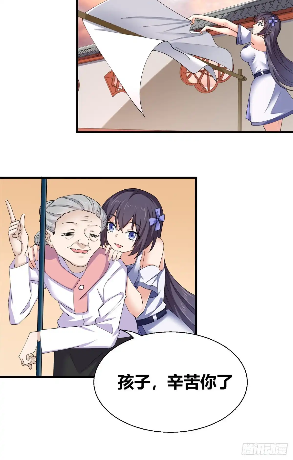 《龙王的女婿》58 神秘高人 第11页