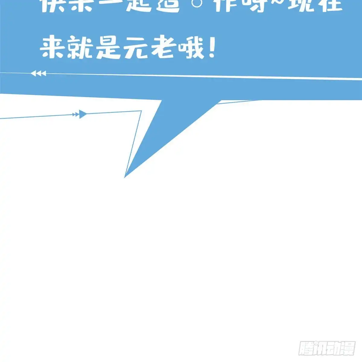 《龙王的女婿》58 神秘高人 第57页