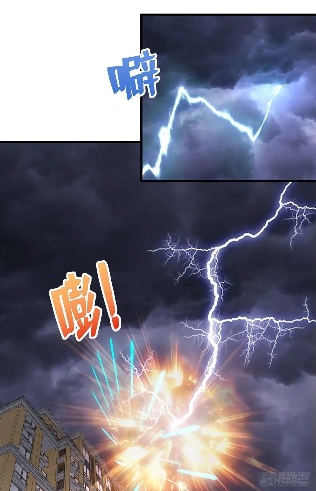 《龙王的女婿》58 神秘高人 第35页