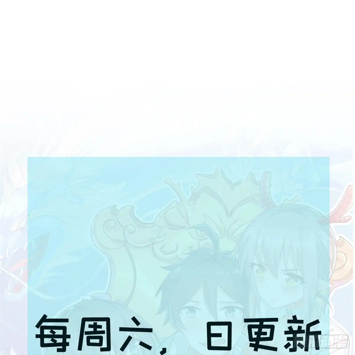《龙王的女婿》58 神秘高人 第58页
