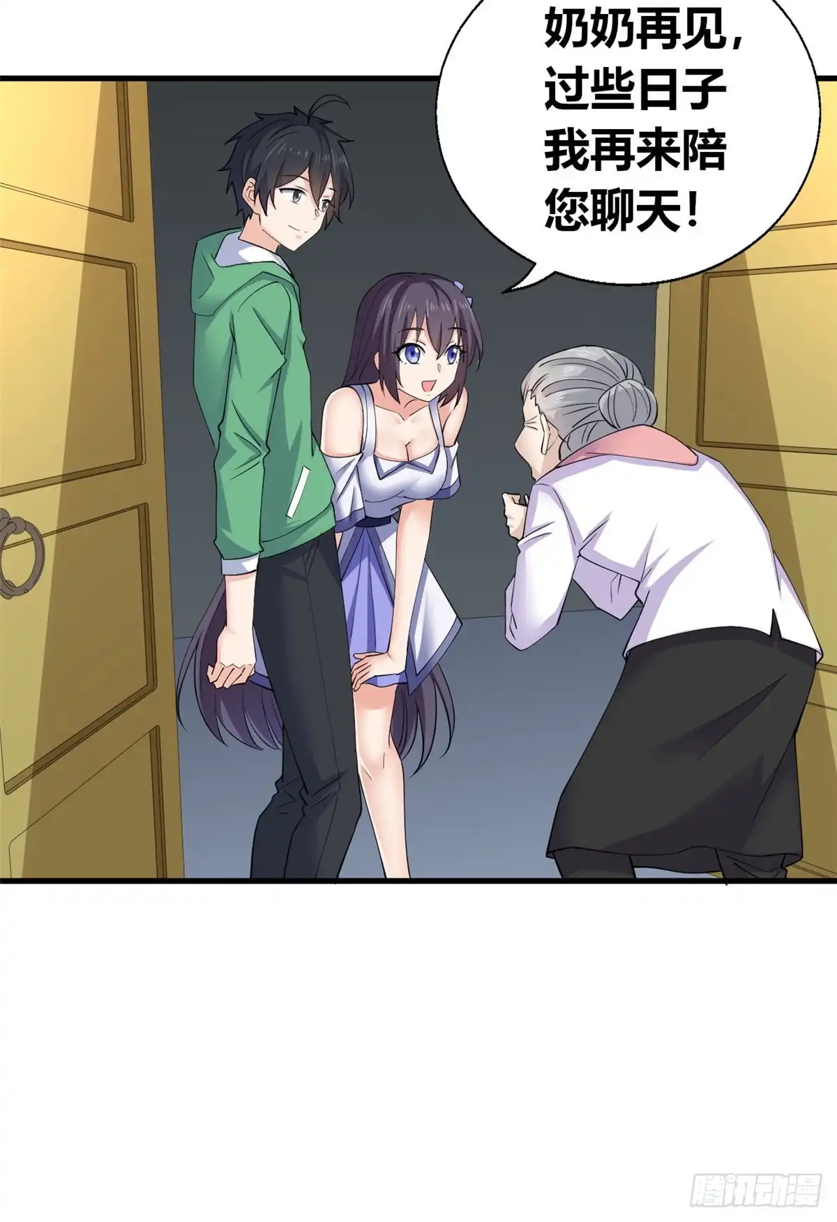 《龙王的女婿》58 神秘高人 第20页