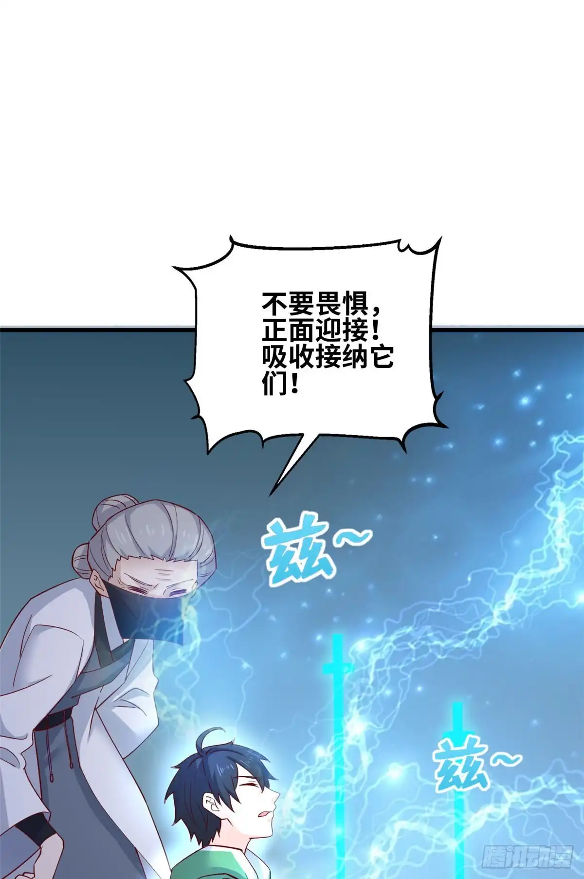 《龙王的女婿》58 神秘高人 第48页