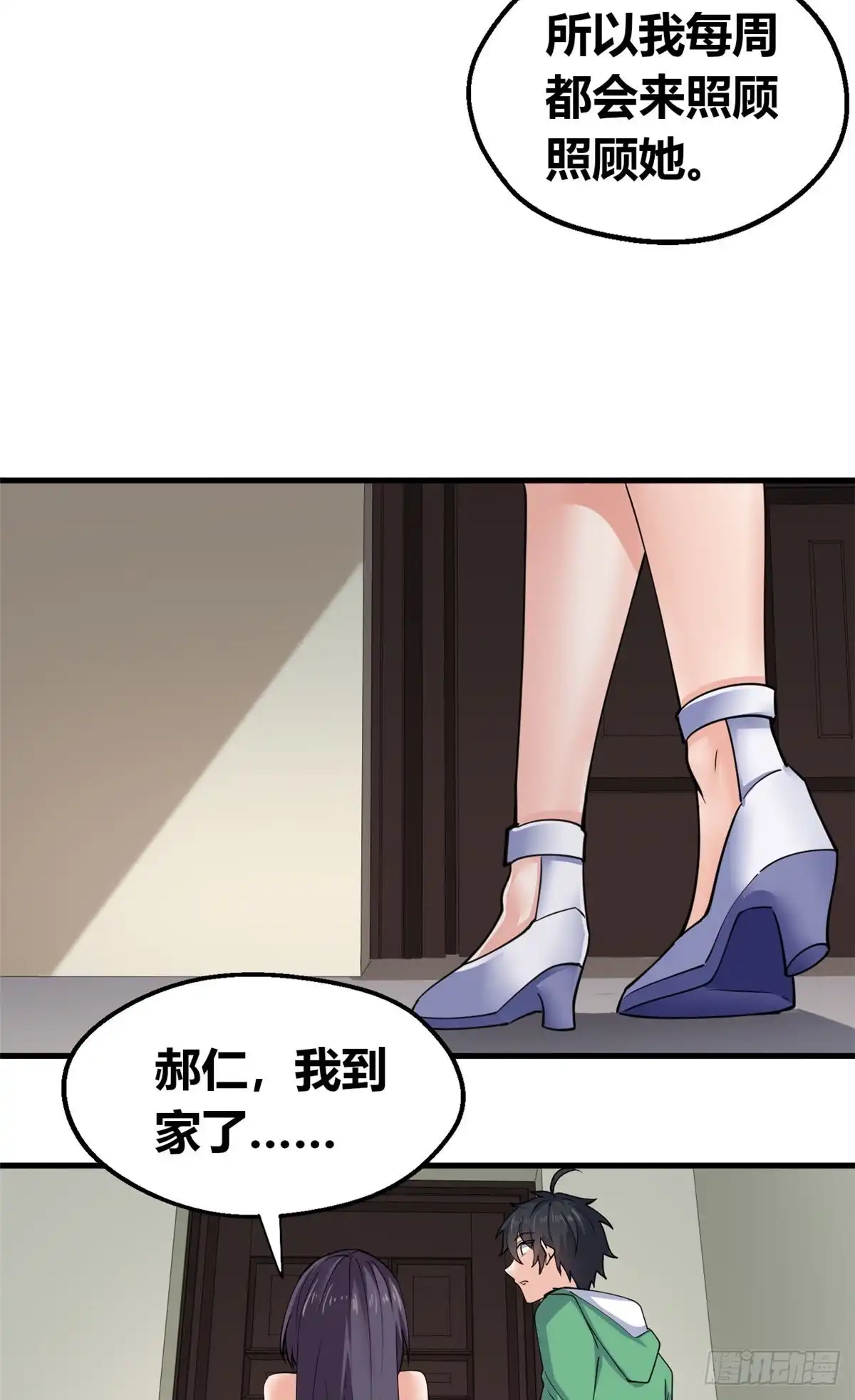 《龙王的女婿》58 神秘高人 第27页