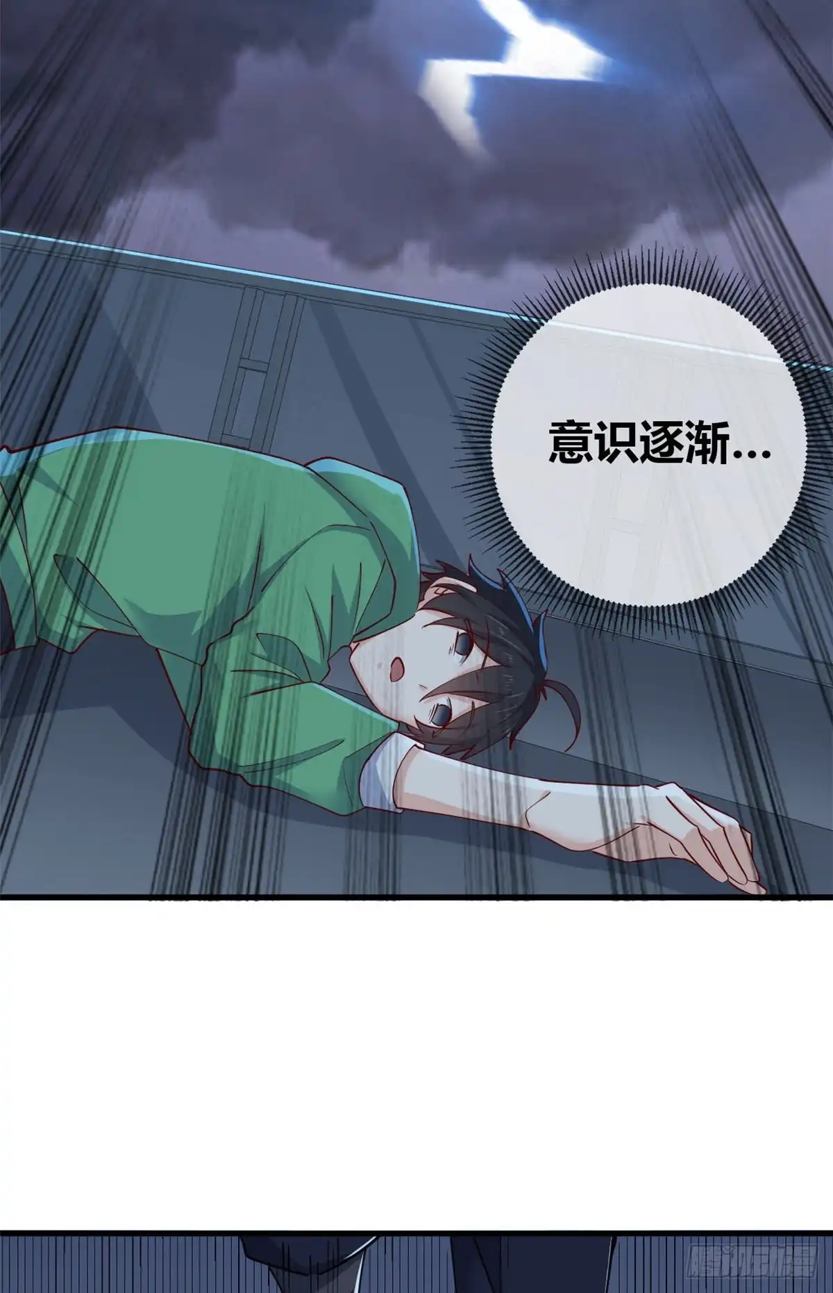 《龙王的女婿》58 神秘高人 第39页