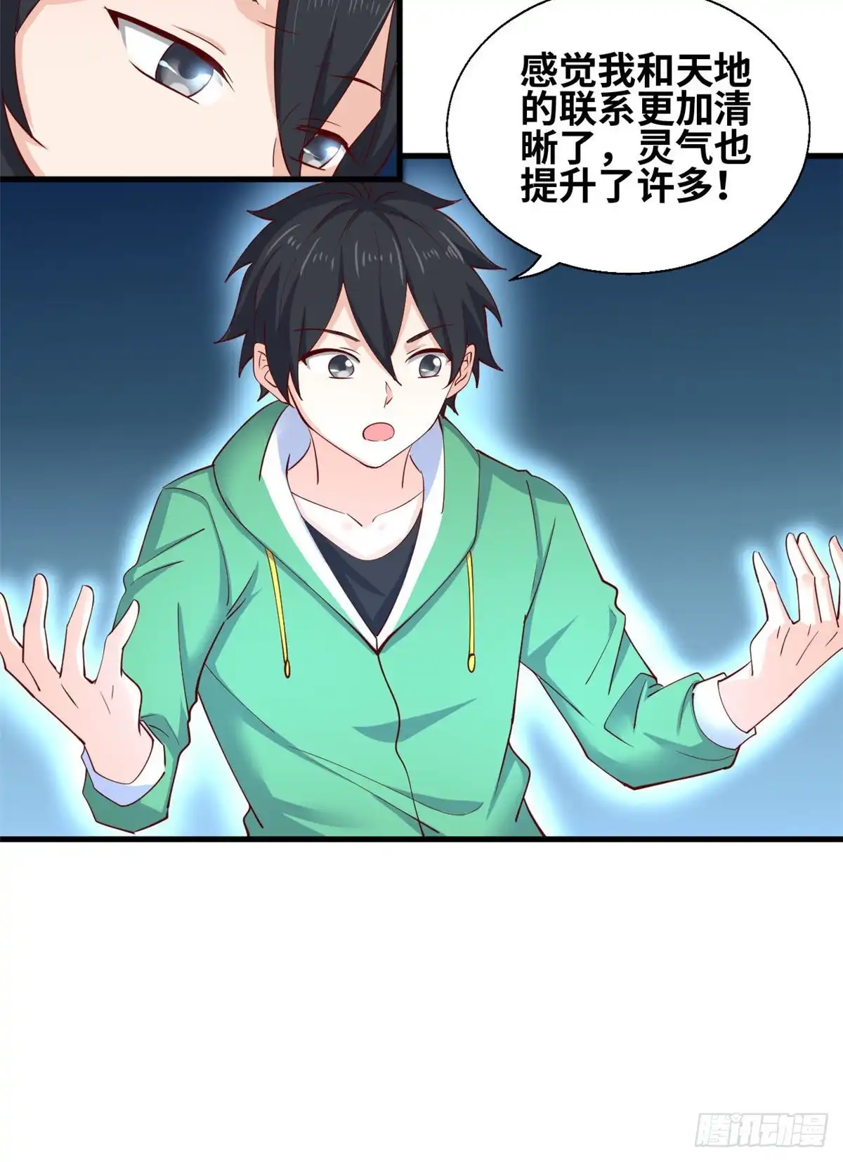 《龙王的女婿》58 神秘高人 第51页