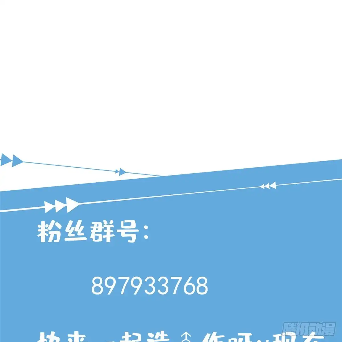 《龙王的女婿》58 神秘高人 第56页