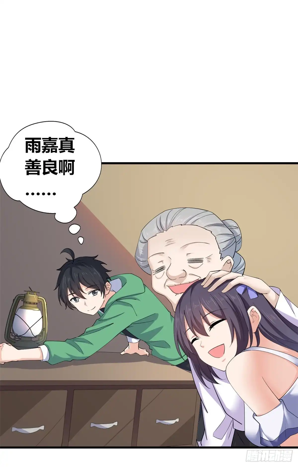 《龙王的女婿》58 神秘高人 第12页