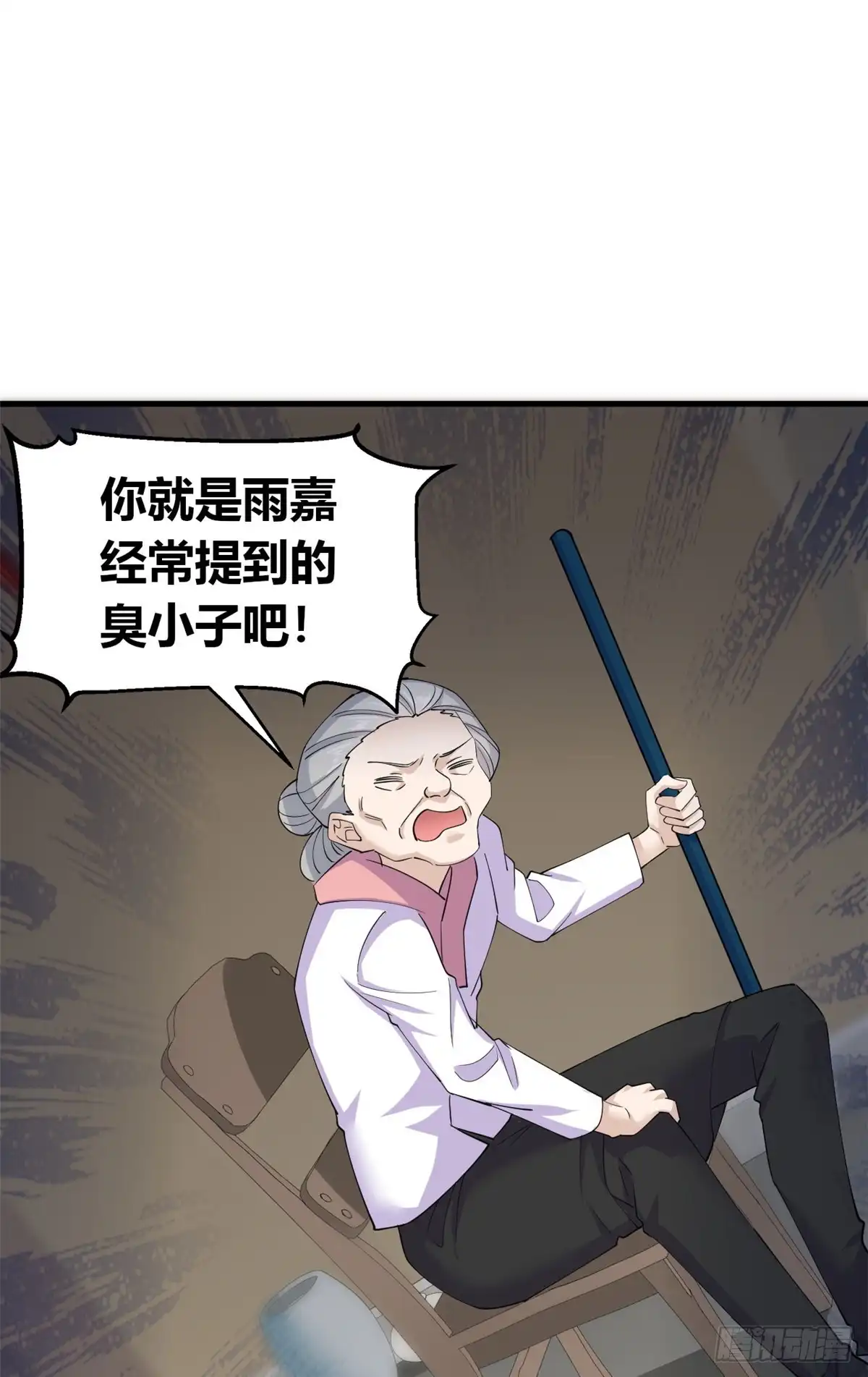 《龙王的女婿》58 神秘高人 第15页
