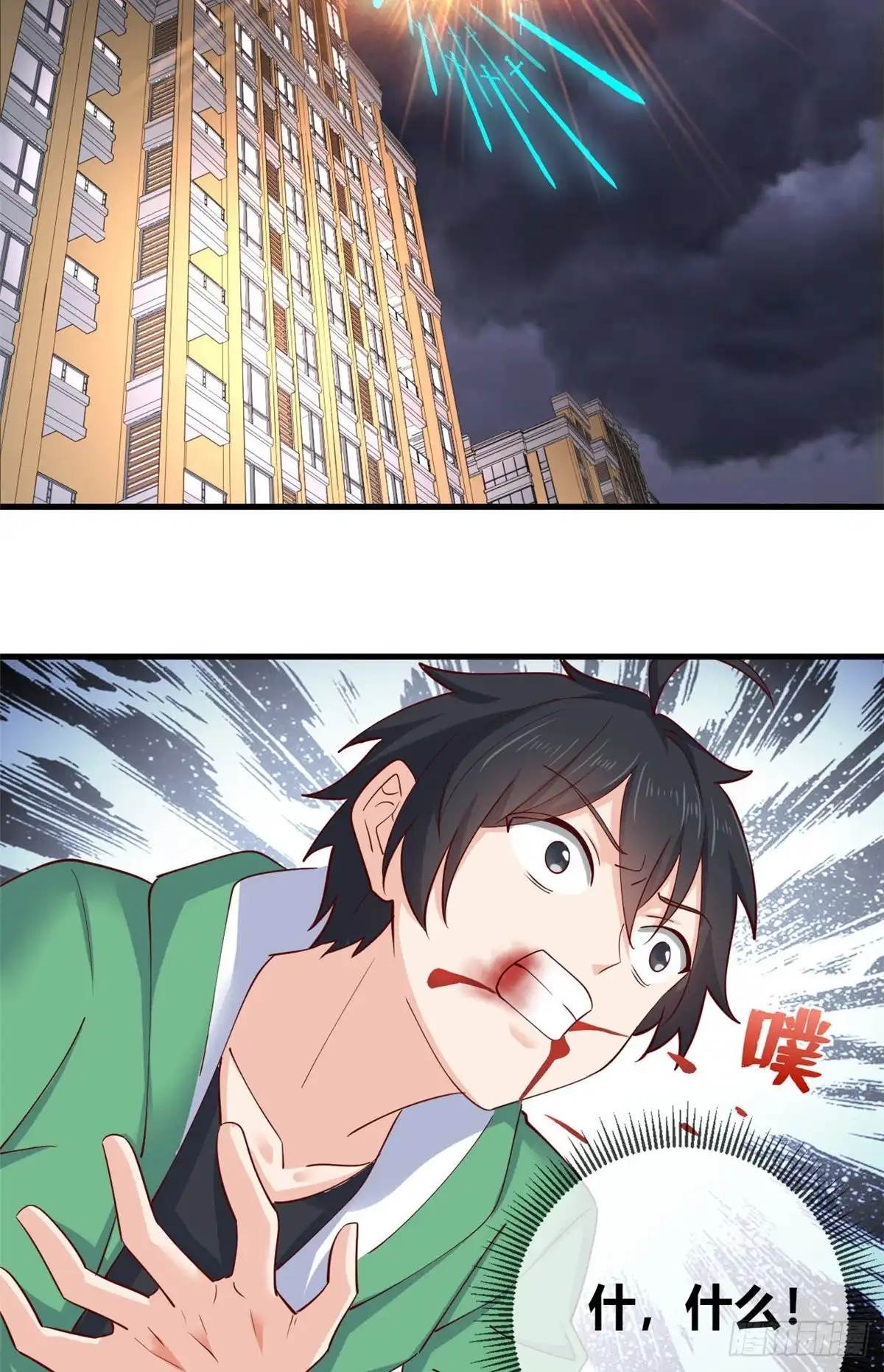 《龙王的女婿》58 神秘高人 第36页