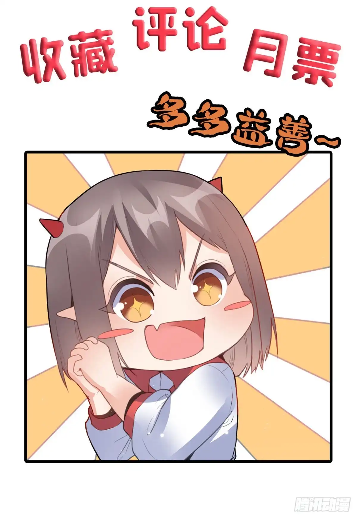 《龙王的女婿》58 神秘高人 第55页