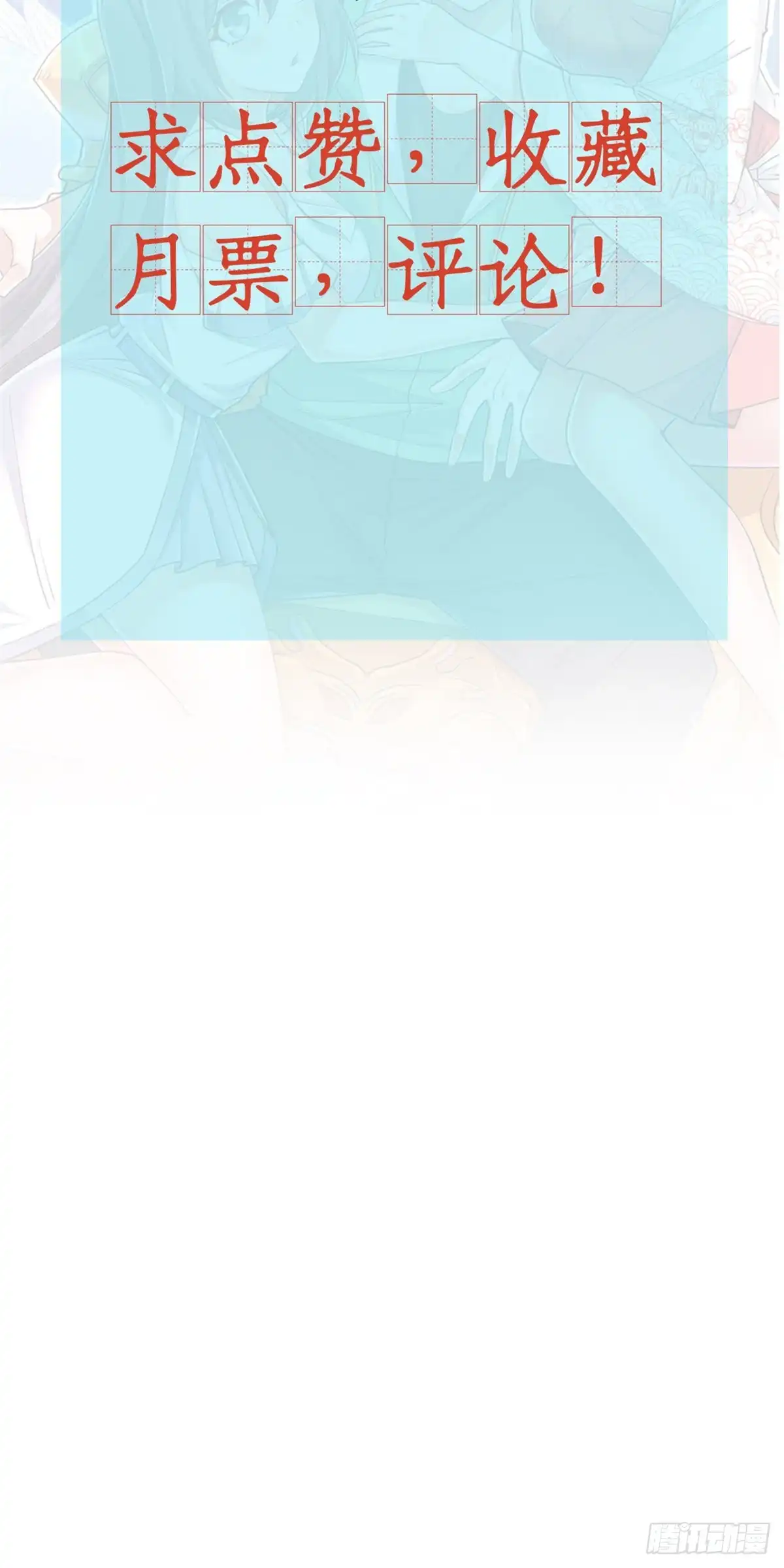 《龙王的女婿》58 神秘高人 第59页