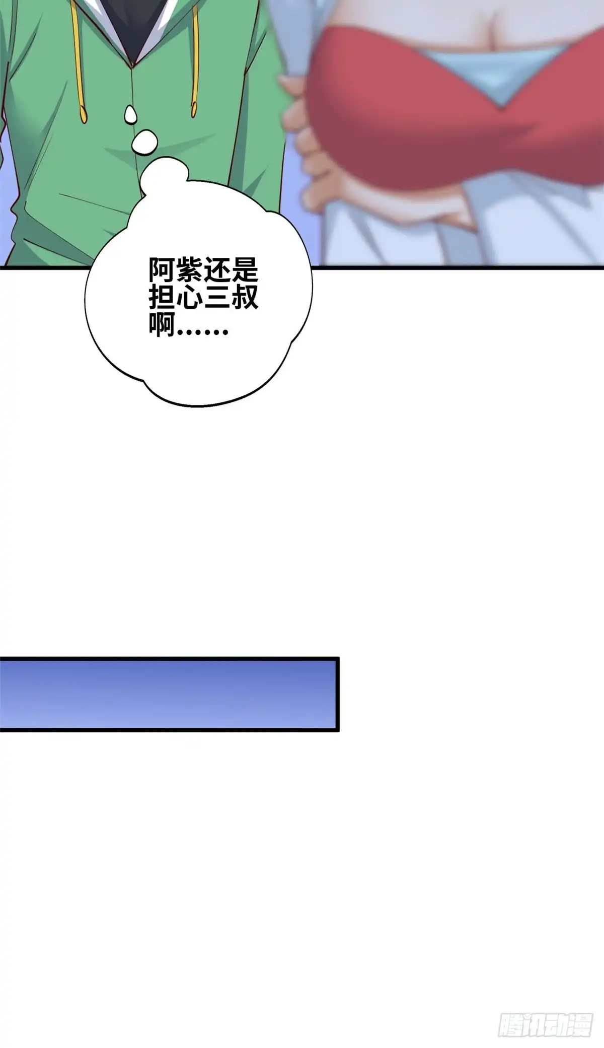 《龙王的女婿》59 天龙之境 第9页