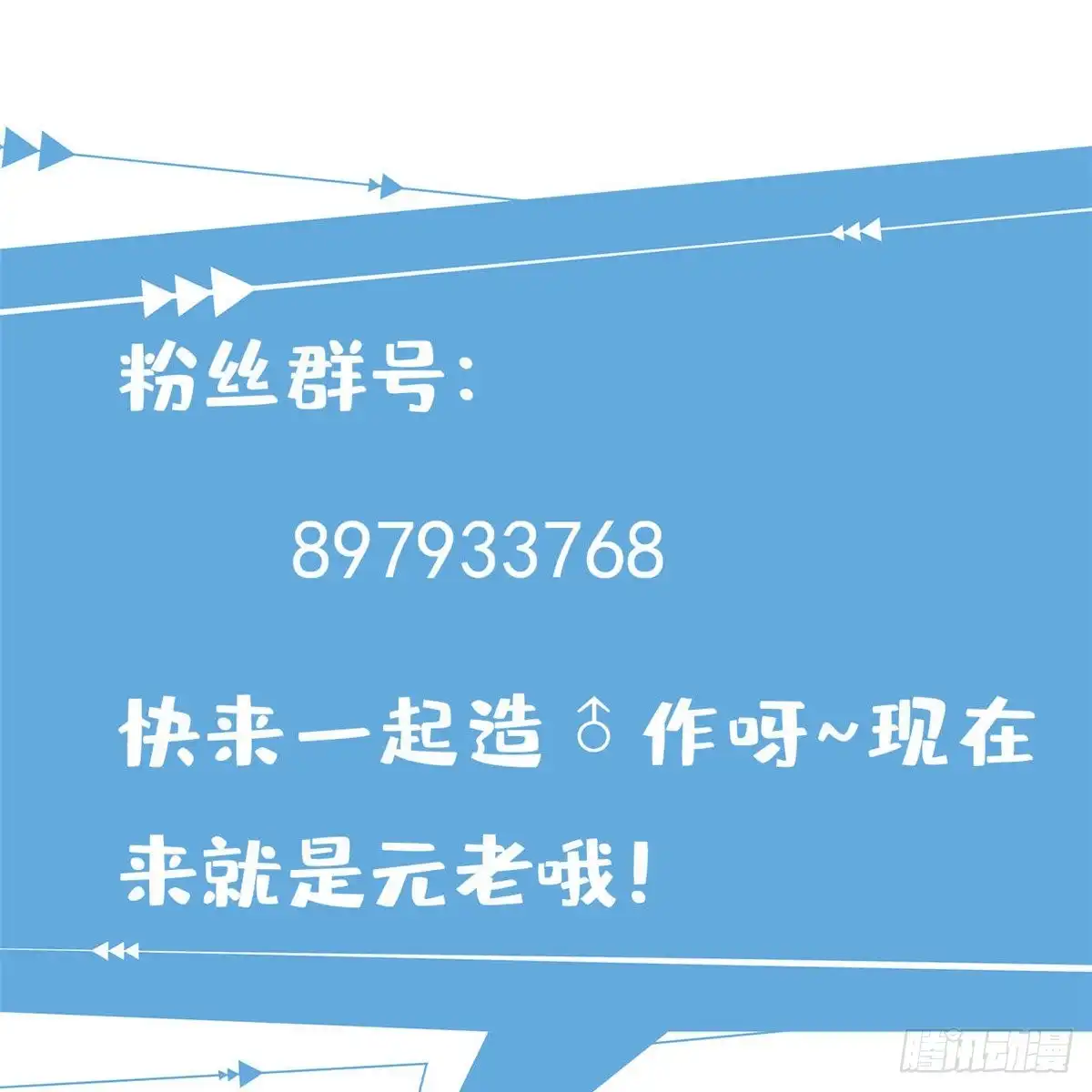 《龙王的女婿》59 天龙之境 第39页