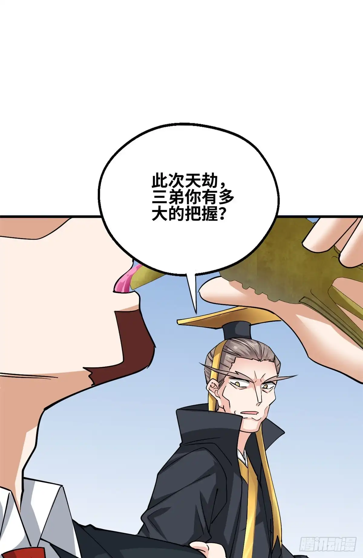 《龙王的女婿》59 天龙之境 第14页