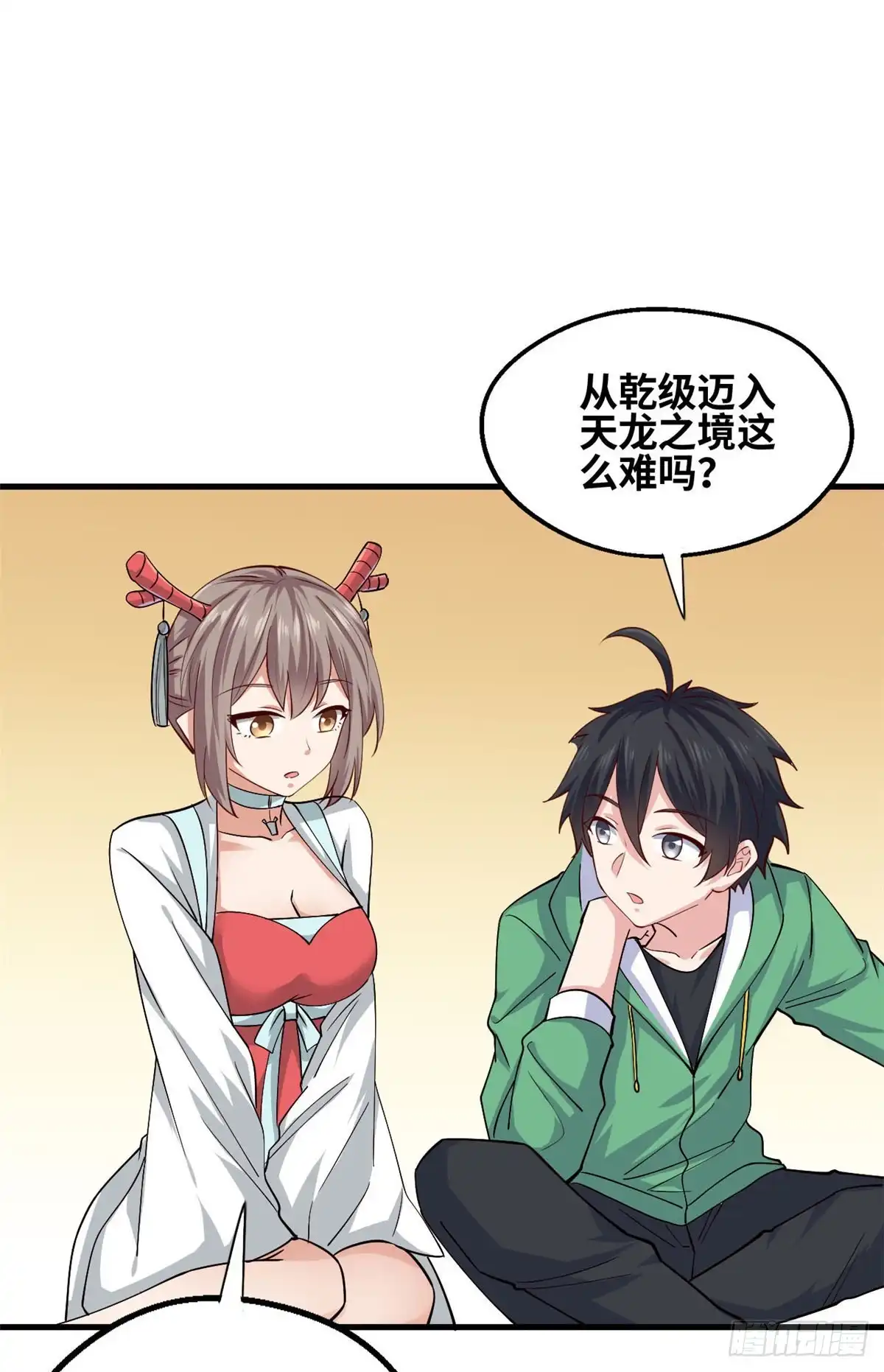 《龙王的女婿》59 天龙之境 第30页