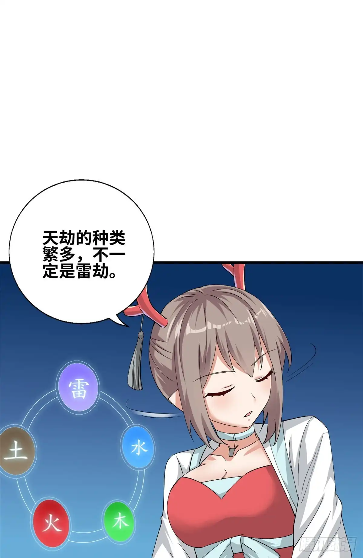 《龙王的女婿》59 天龙之境 第26页