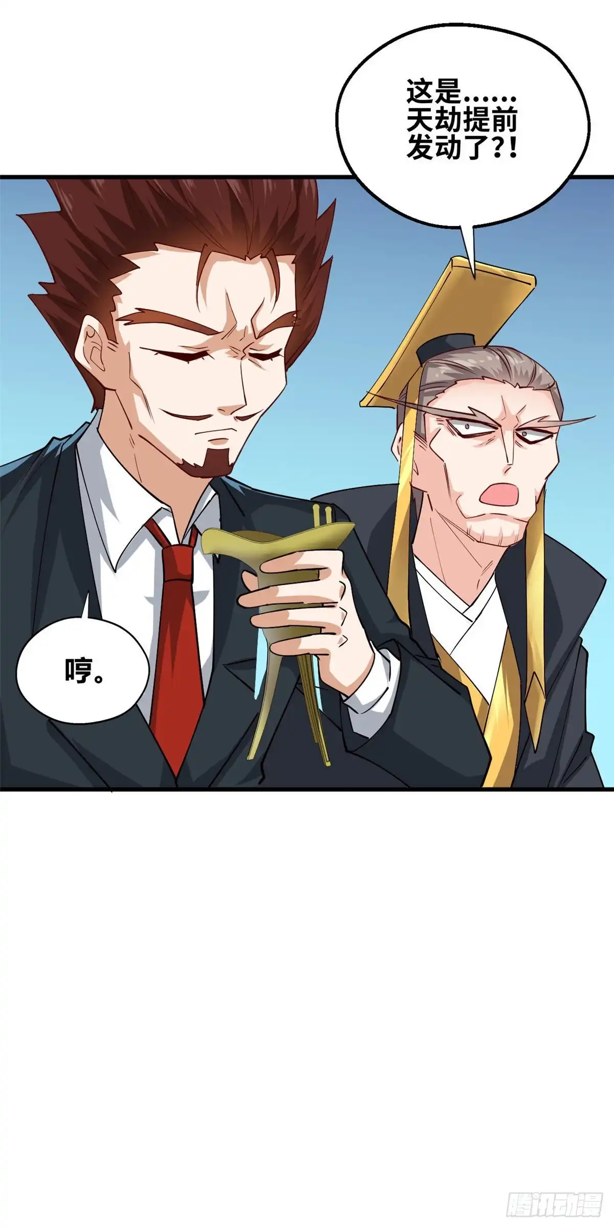 《龙王的女婿》59 天龙之境 第36页