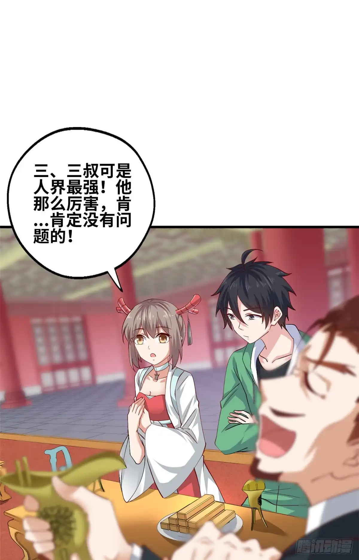 《龙王的女婿》59 天龙之境 第22页