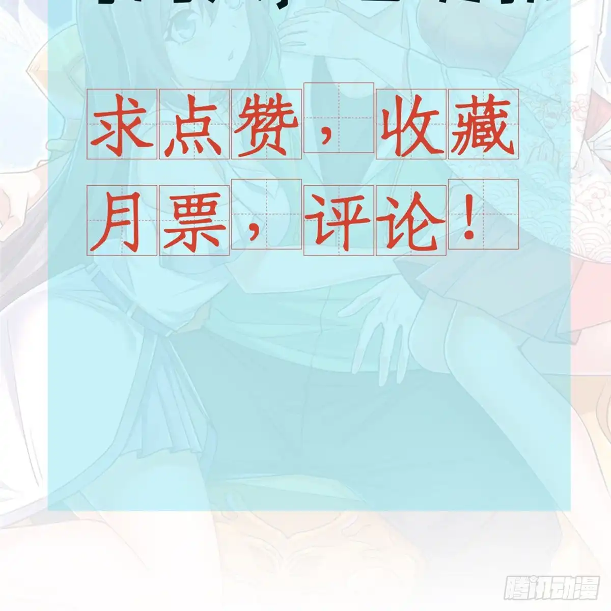 《龙王的女婿》59 天龙之境 第42页