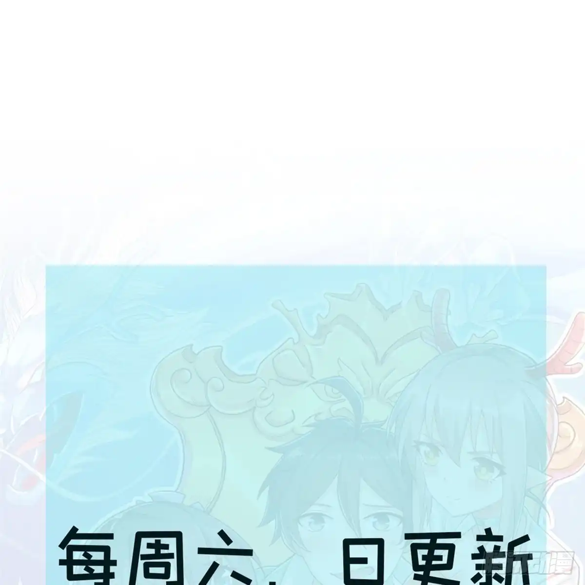 《龙王的女婿》59 天龙之境 第41页