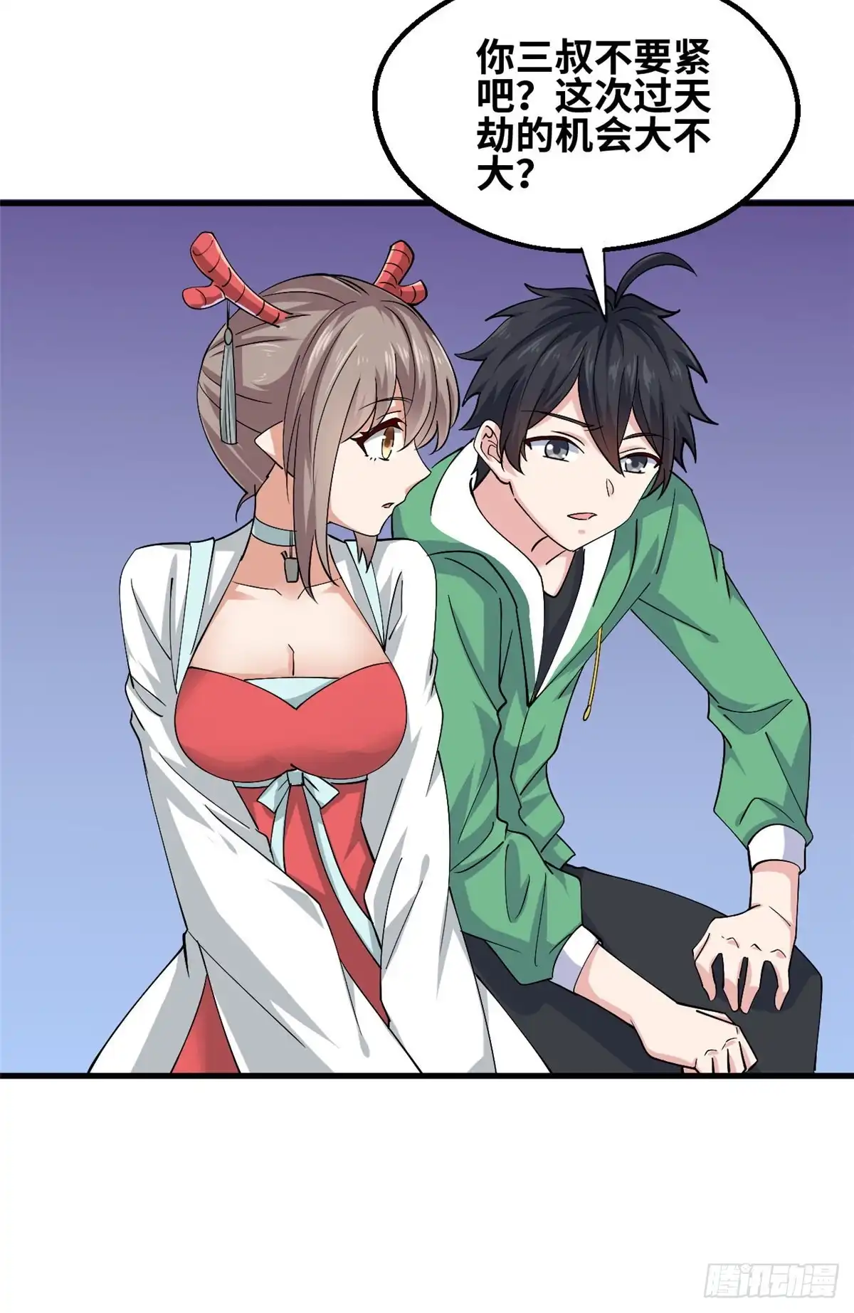 《龙王的女婿》59 天龙之境 第21页