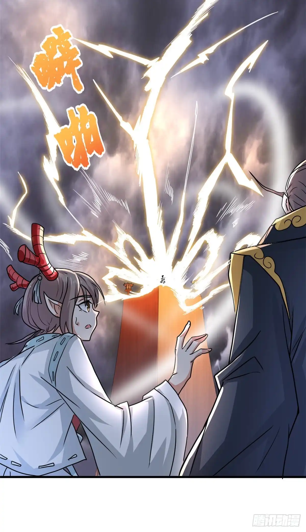 《龙王的女婿》60 龙形！ 第14页